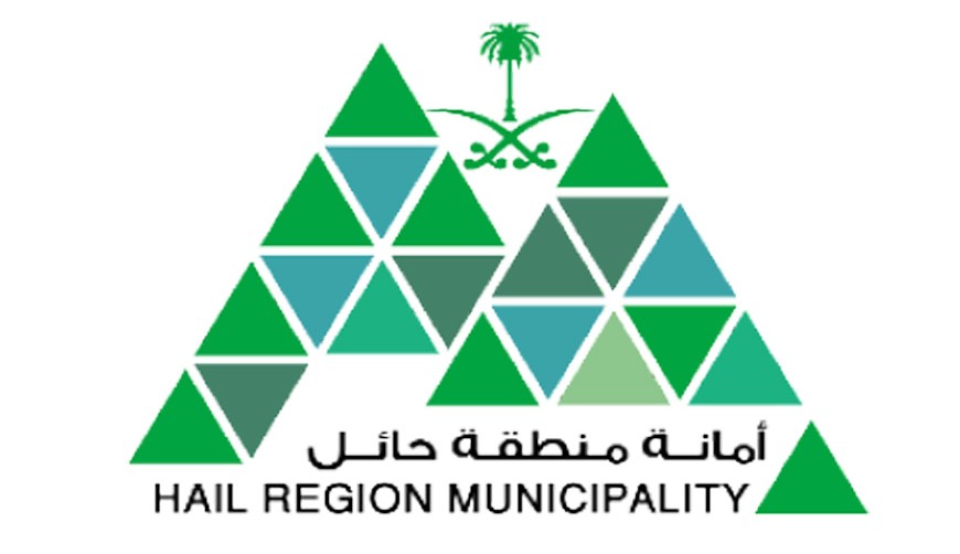 أمانة حائل